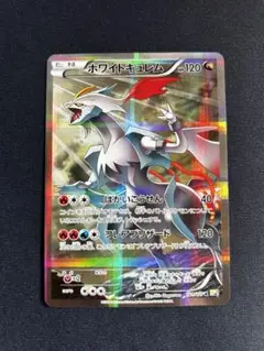 2025年最新】ポケモンカード ホワイトキュレム CP2の人気
