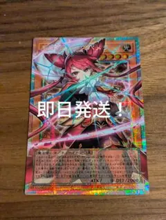 遊戯王 聖王女ローズパメラ プリズマティックシークレット - メルカリ