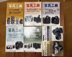 写真雑誌7冊セット￼