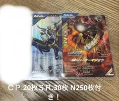 ガ*ル様 早い者勝ち！ガンバレジェンズ　カードセット！