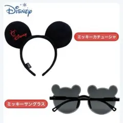 ◾️新品未使用◾️Disneyミッキーカチューシャとサングラスセット