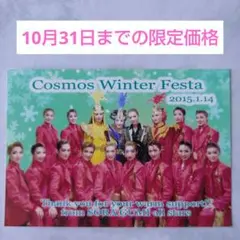 【期間限定】凰稀かなめ I 宙組 白夜の誓い-グスタフⅢ世- 実咲凜音