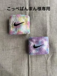 こっぺぱんまん様オーダー品