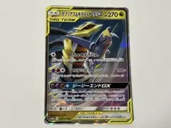 ガブリアス&ギラティナGX RR SM12a TAG TEAM GXタッグオール