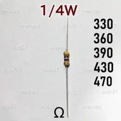 抵抗 330Ω 360Ω 390Ω 430Ω 470Ω オーム