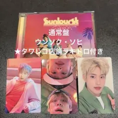 RIIZE ライズ Sunburst サンバースト通常版　ラキドロ