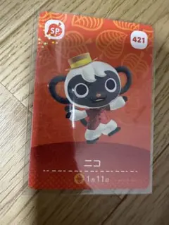 ニコ　あつ森・あつまれどうぶつの森・アミーボ・amiiboカード