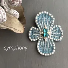 ④246ミナペルホネン ブローチアクセサリー ハンドメイド