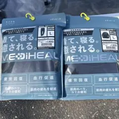 ワークマン メディヒール ルームウェア 長袖シャツ パンツ L 新品