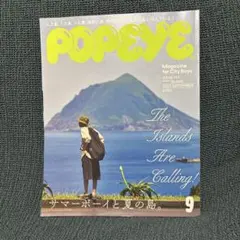 POPEYE 2025年9月号 941
