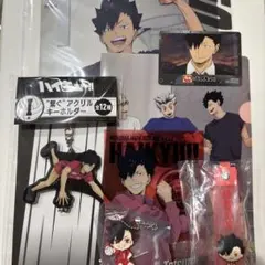 2025年最新】黒尾鉄朗 セットの人気アイテム - メルカリ