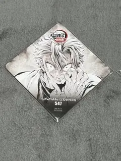 【鬼滅の刃 】ufotableダイニング フィナーレ期 コースター 不死川実弥