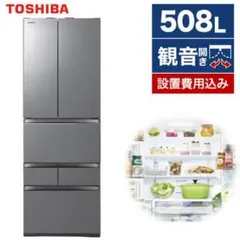【2022年製】東芝 6ドア冷凍冷蔵庫 508L GR-U510FZ(ZH)のサムネイル