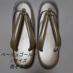 雨ぞうり 雨草履 時雨ぞ しぐれぞうり 草履 ぞうり グレー 着物和装 