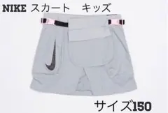 NIKE スカート　キッズ　サイズ　150 新品