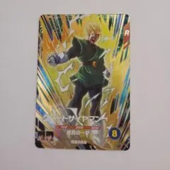 ドラゴンボールスーパーダイバーズ　SDV6-029　グレートサイヤマン