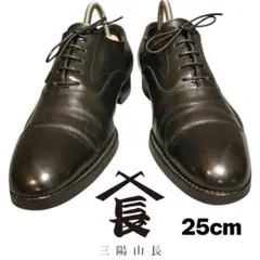 2025年最新】三陽山長 シューツリーの人気アイテム - メルカリ