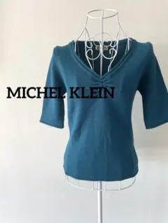 【MICHEL KLEIN】Vネック ニット ギャザー ブルーグリーン 38