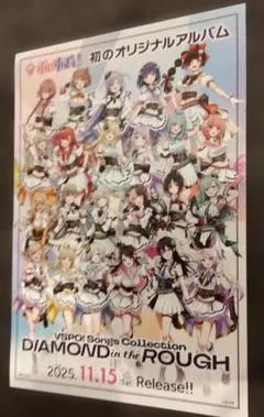 ぶいすぽっ！アルバム "Diamond in the rough" 号外チラシ
