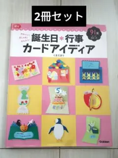 誕生日・行事カードアイディア