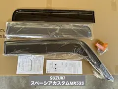 ⭐︎SUZUKI MK53S スペーシアカスタム　サイドバイザー　4枚セット⭐︎のサムネイル