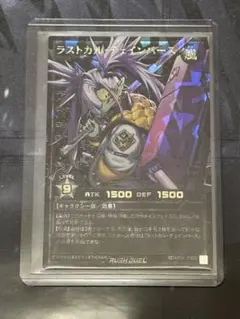 遊戯王ラッシュデュエル ラストカルチェインバース　BLACK オーバーラッシュ 遊戯王ラッシュデュエル ラストカルチェインバース BLACK オーバー