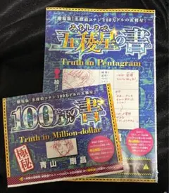 名探偵コナン　KAYOU カード　福城聖　中国限定　百万ドルの五稜星 名探偵コナン 100万ドルの五稜星 ぱしゃこれ 福城聖 - メルカリ