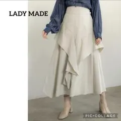 【定価15950円】レディメイド　ロングスカート　フレア　ベージュ　ウエストゴム