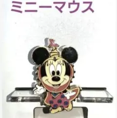ミニーマウス ピンバッジ