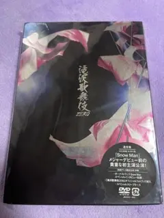 滝沢歌舞伎ZERO〈2枚組〉/通常版