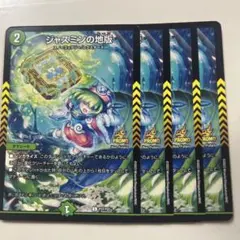 2025年最新】ジャスミンの地版 プロモの人気アイテム - メルカリ