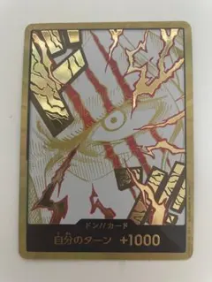 2025年最新】ドン!!カード シャンクスの人気アイテム - メルカリ