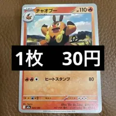 2026年最新】チャオブーの人気アイテム - メルカリ