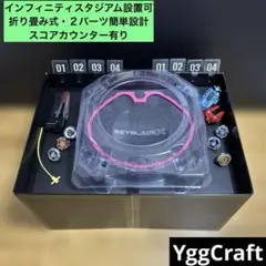 ベイブレードX　スタジアム台　ワイドサイズ　折り畳み式　スコアカウンター有り