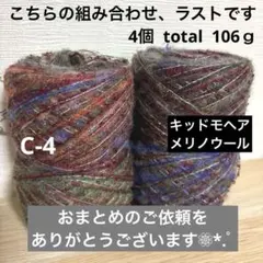 ドク雪様 リクエスト 2点 まとめ商品