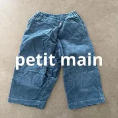 petit main 長ズボン 100
