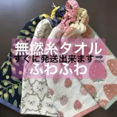 Ｋ　おりこうエプロン　お食事タオル　無撚糸タオル　綿100％　ふわふわ