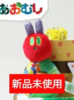 カラフル毛虫のしゃかしゃかラトル　新品未使用