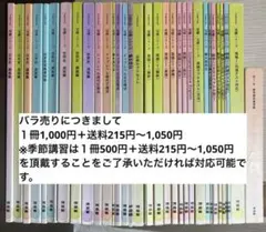 2025年 河合塾 テキスト【東大文系】 2025年 河合塾 テキスト【東大文系】 - メルカリ