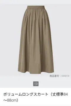 新品未使用 UNIQLO ボリュームロングスカート Mサイズ ブラウン