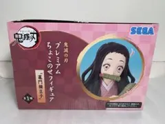 鬼滅の刃 プレミアムちょこのせフィギュア 禰豆子