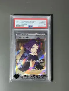 アセロラの予感 SR S8b VMAXクライマックス 255/184