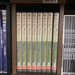 昭和と戦争 DVDシリーズ 全9巻
