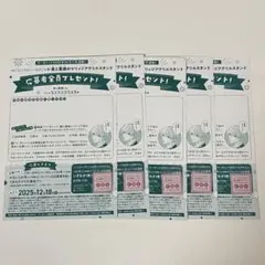 ピンクとハバネロ14巻 麦と黒瀬のマリッジアクリルスタンド 全プレ応募ハガキ