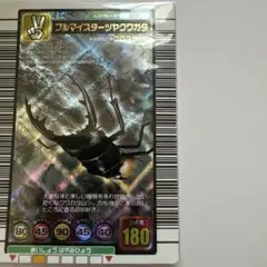 甲虫王者ムシキング 2007ファースト ブルマイスターツヤクワガタ