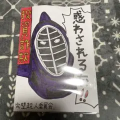 ポスター アート・写真