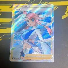 フウロ SR S4a シャイニースターV 195/190のサムネイル