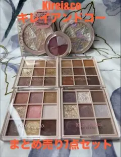 Kirei&co キレイアンドコー　コスメまとめ売り！7点セット！のサムネイル