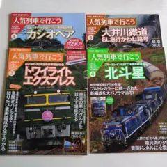 2026年最新】人気列車で行こうの人気アイテム - メルカリ