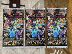ポケモンカード　シャイニースターV 3パック